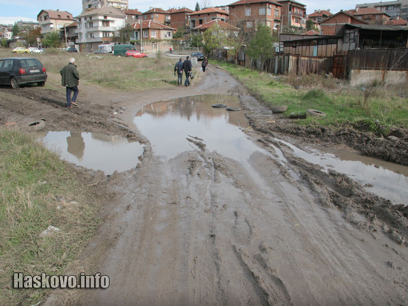 От другия край имаше огромни локви и тонове кал