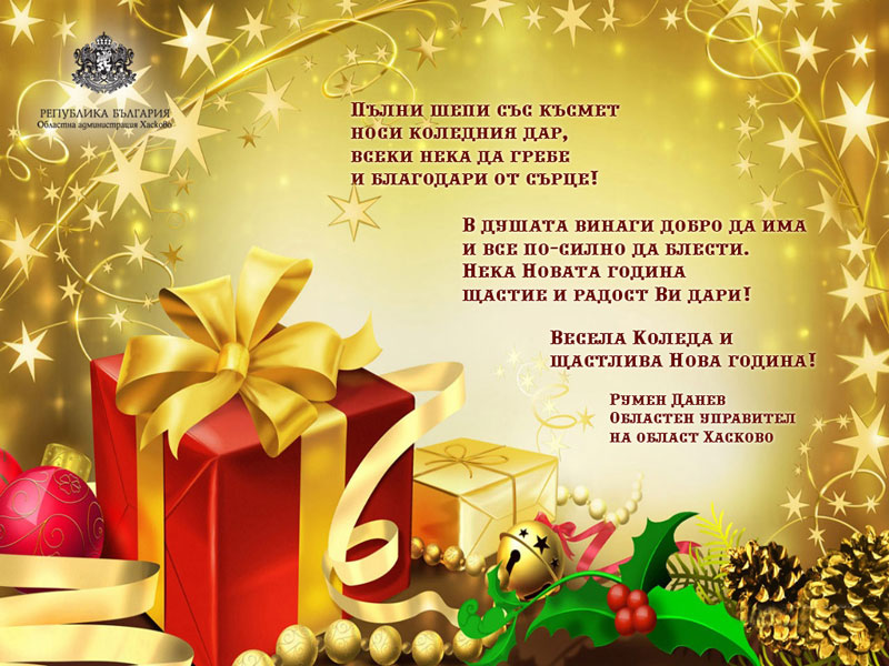 Картичката на Областна администрация