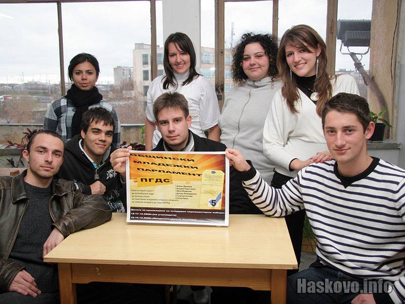 Кандидати за младежкия парламент