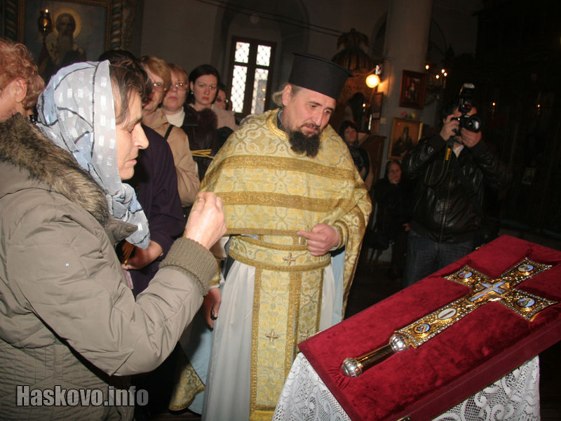 Хасковлии се докоснаха до кръста