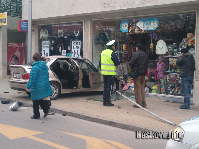 Катастрофата