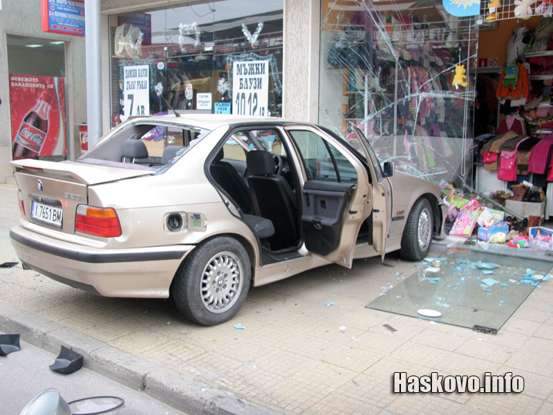 Катастрофата