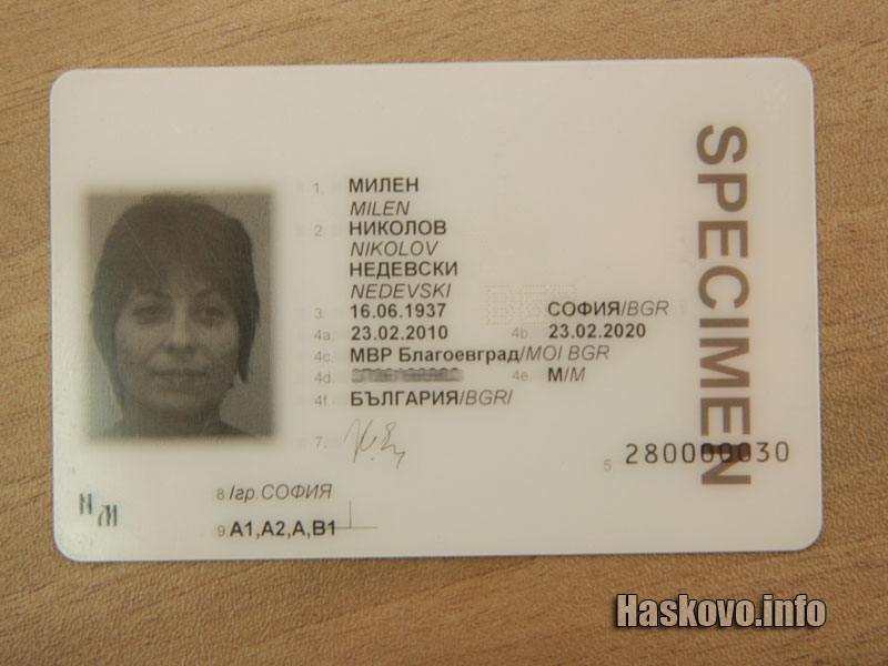 Новите шофьорски книжки