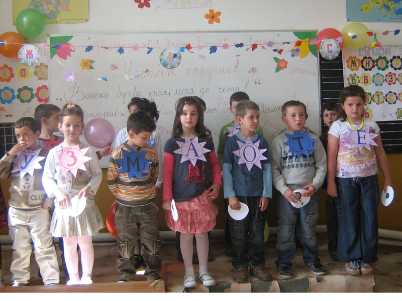 Всички букви зная, мога да чета