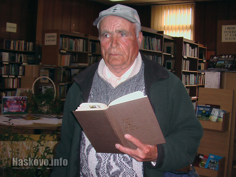 Райко Райков