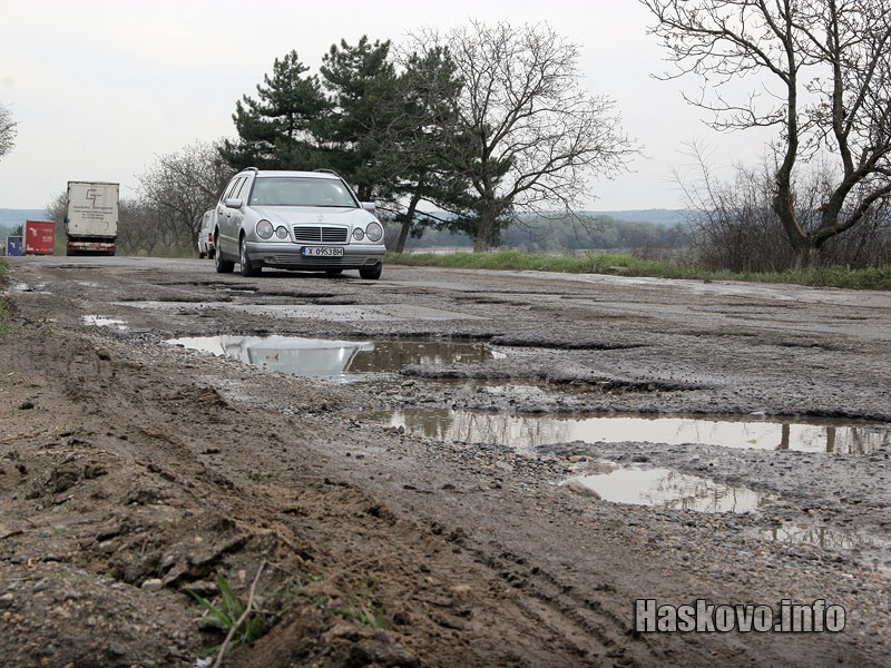 Път с дупки