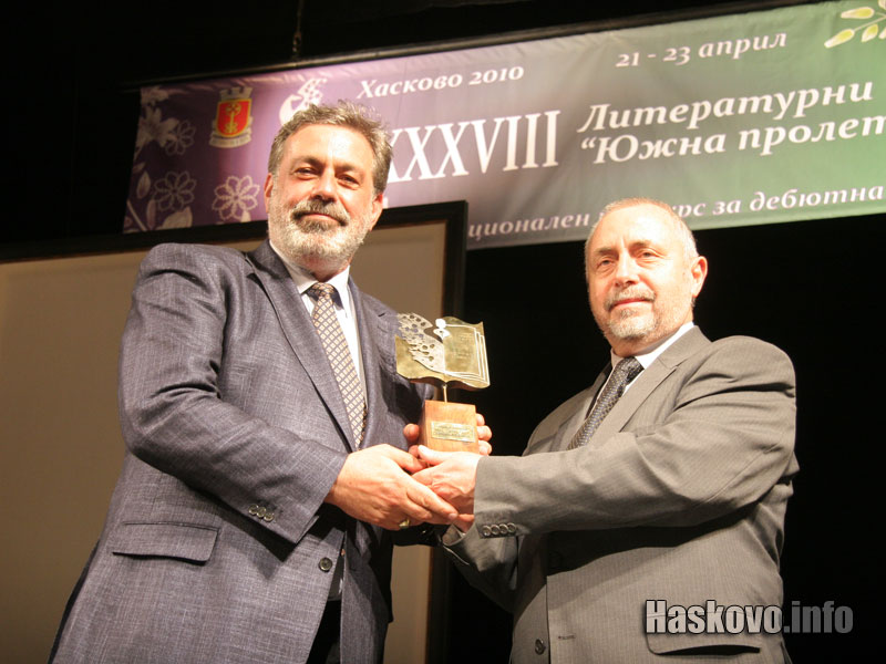 Георги Иванов и Трендафил Василев