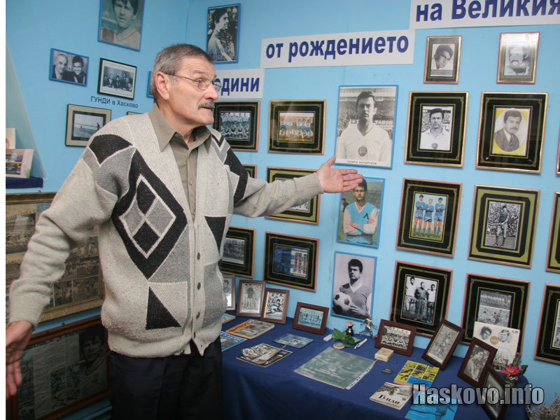 Музеят на Гунди