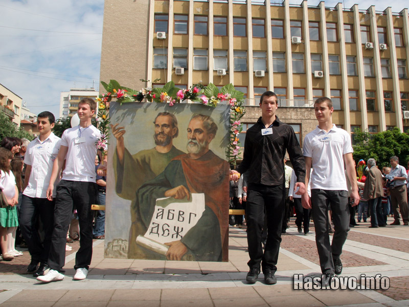 Шествието тръгна от площад Свобода