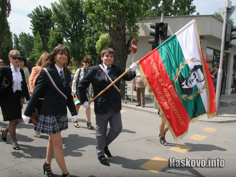 24 май в Хасково