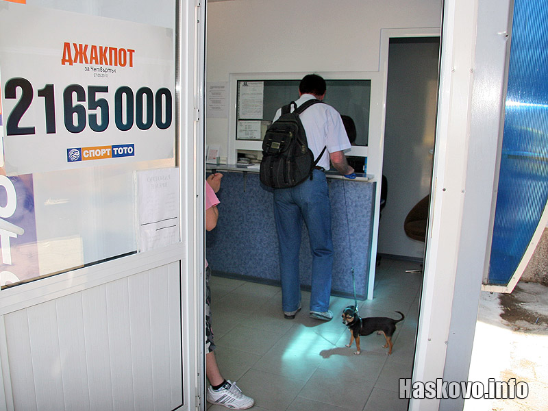 Тотото в Хасково