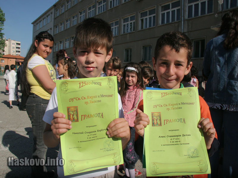 Първокласници с грамоти