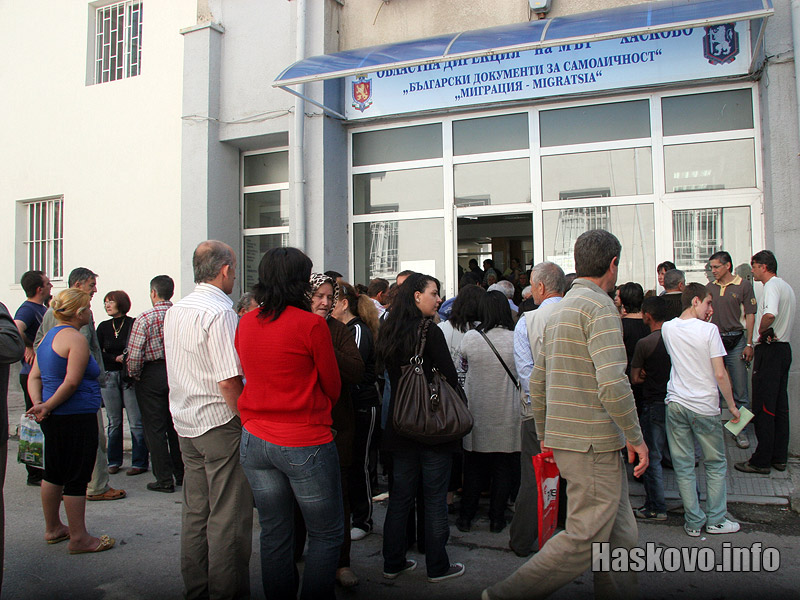 Паспортна служба - Хасково