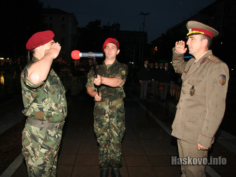 Честването