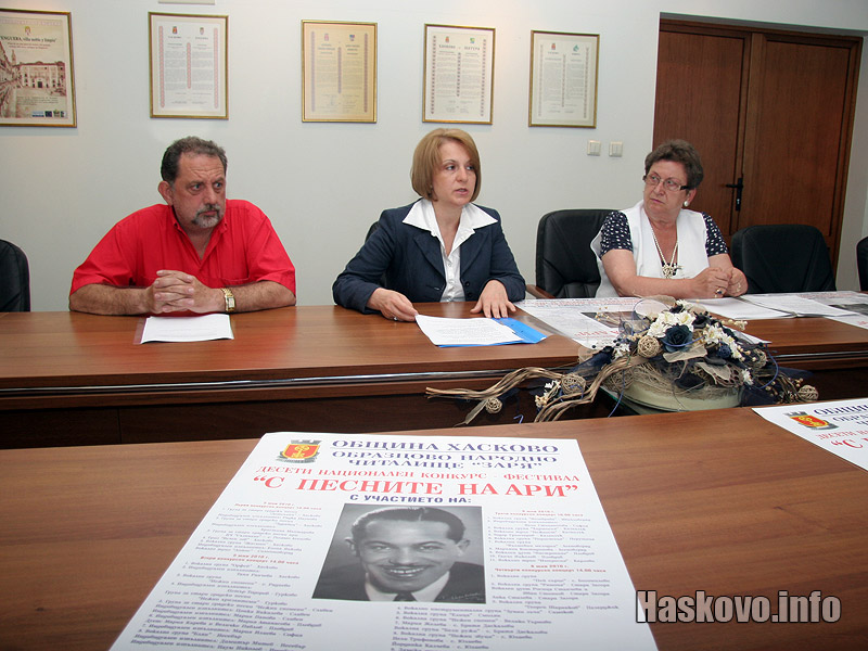 Пресконференцията