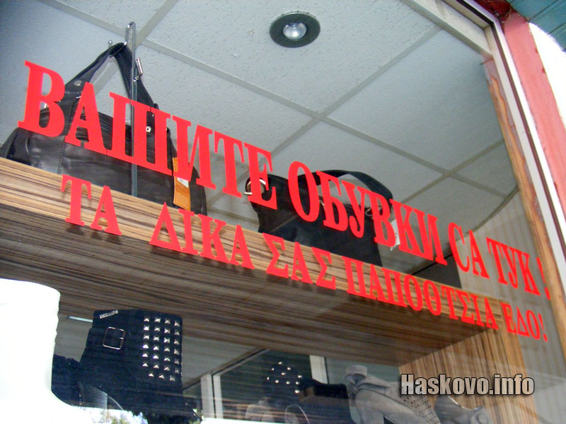 Надпис на гръцки Надпис на гръцки