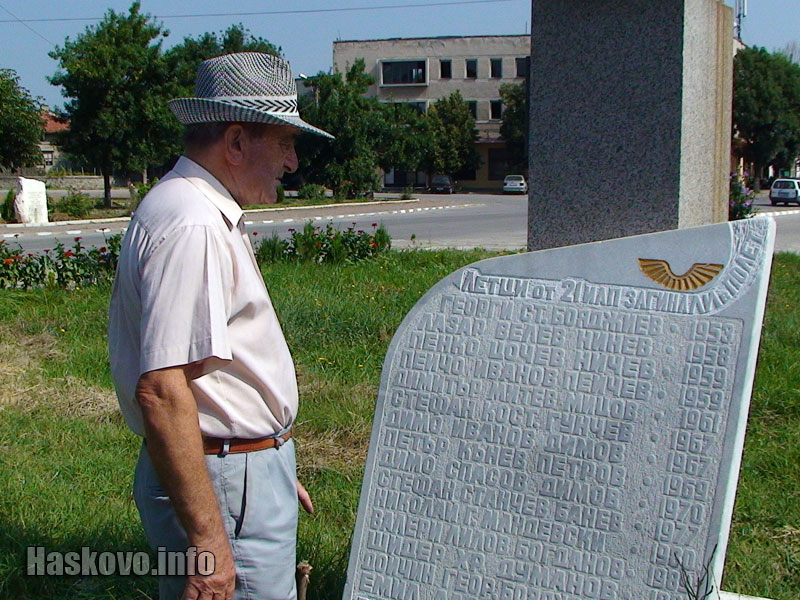 Паметната плоча