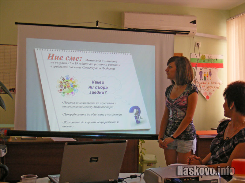 Младежи представиха проекта