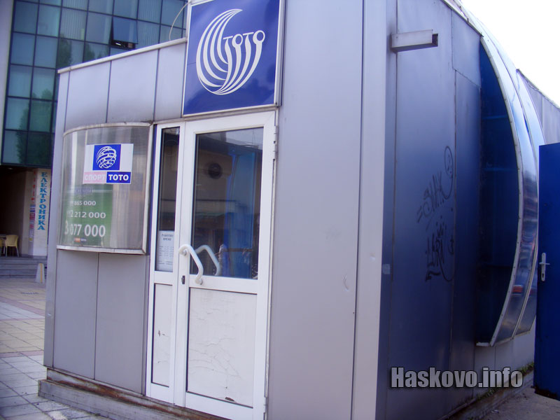 Тото пункт, илюстрация