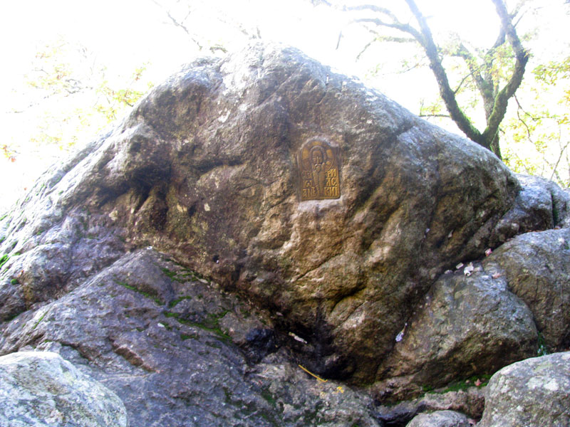 Молитвената скала