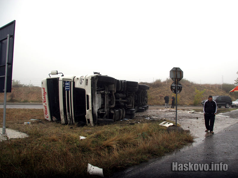 Катастрофата