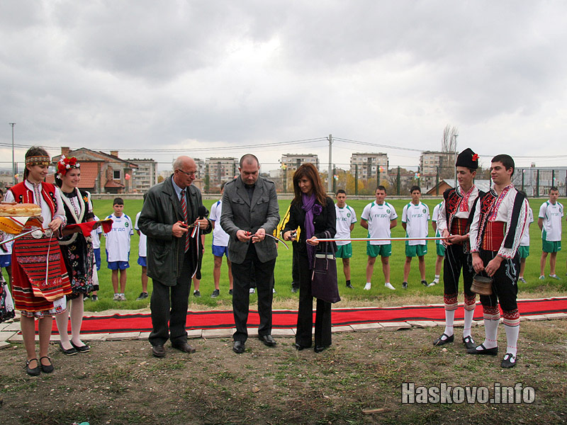 Откриването