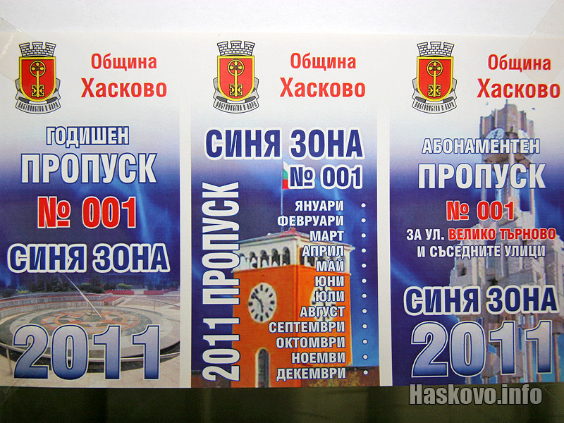 Новите стикери