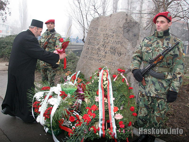 Честване на освобождението