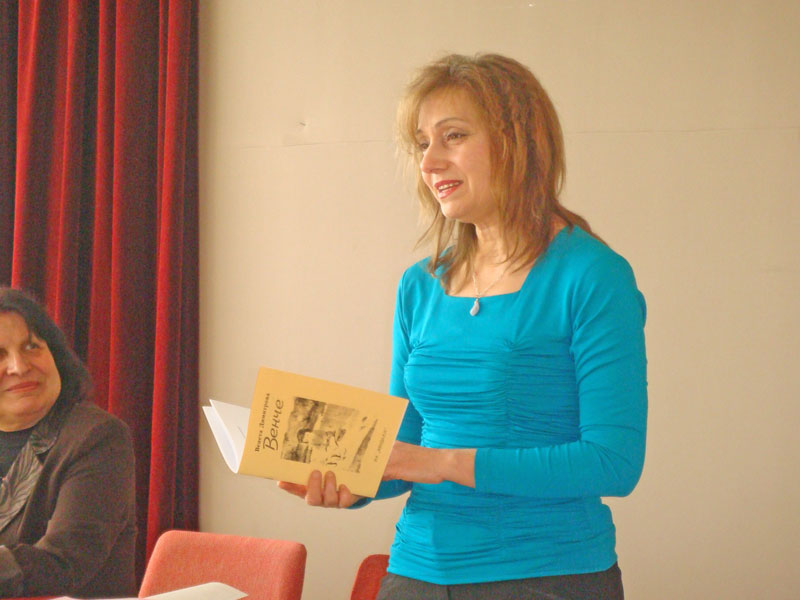 Венета Димитрова