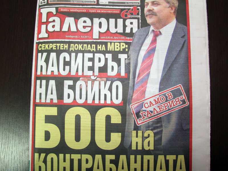 Статията във вестник Галерия