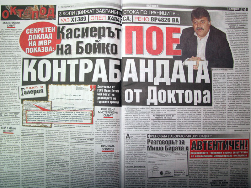 Статията във вестник Галерия