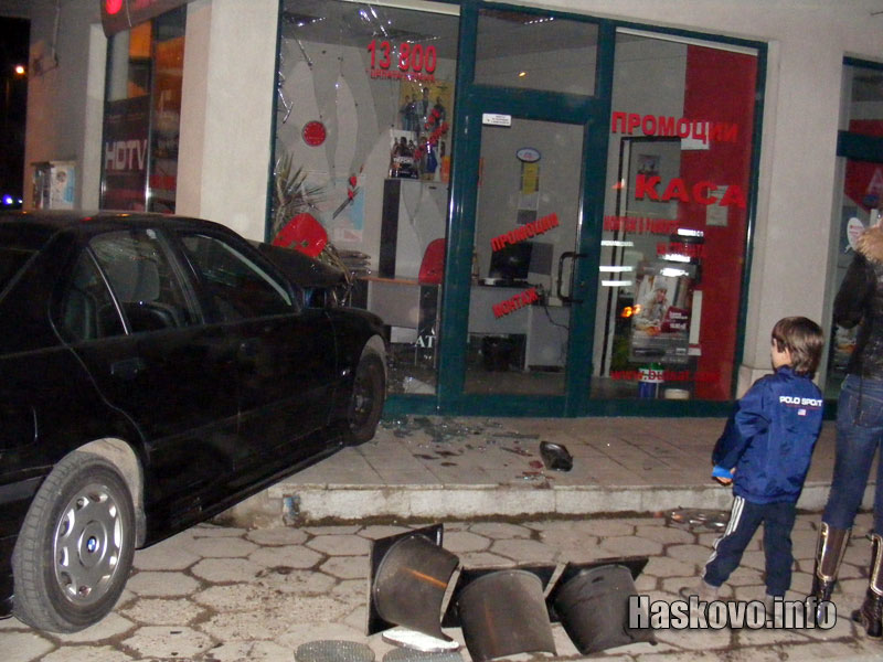 Катастрофата