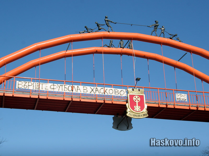 Отстрани има кваликация и за БФС