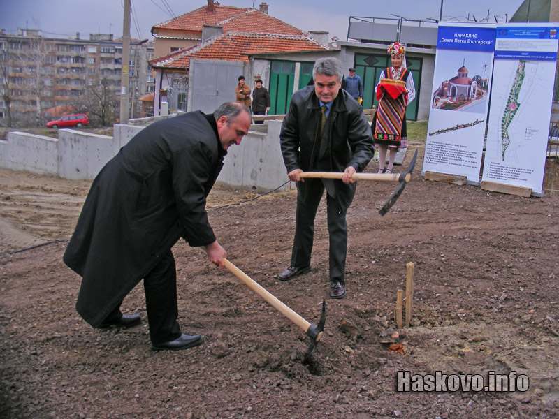 Първа копка