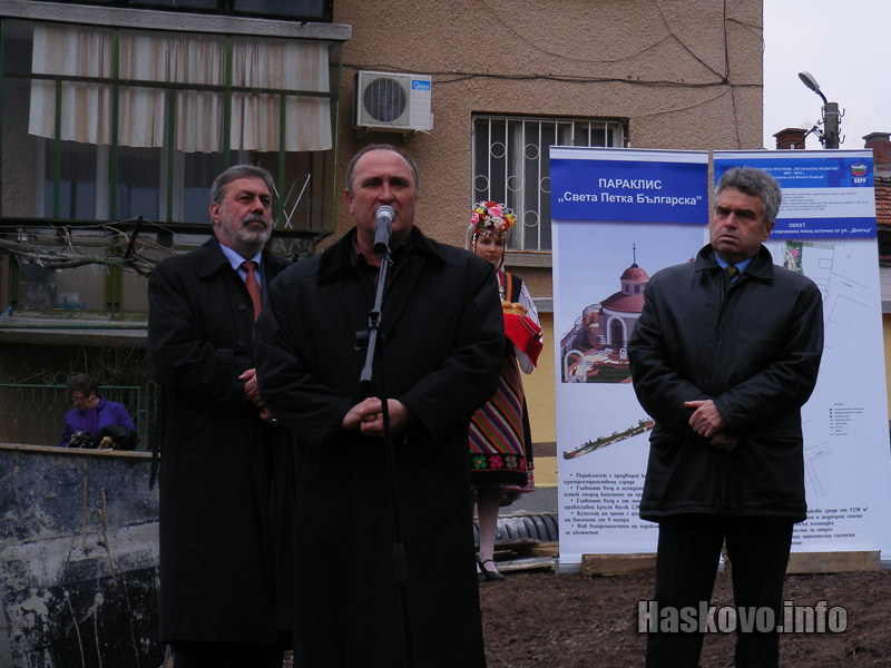 Откриването