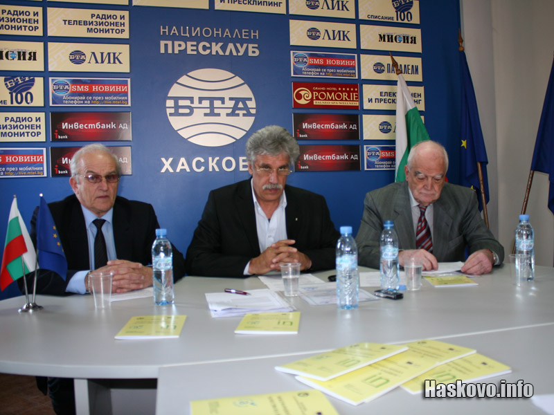 Пресконференцията