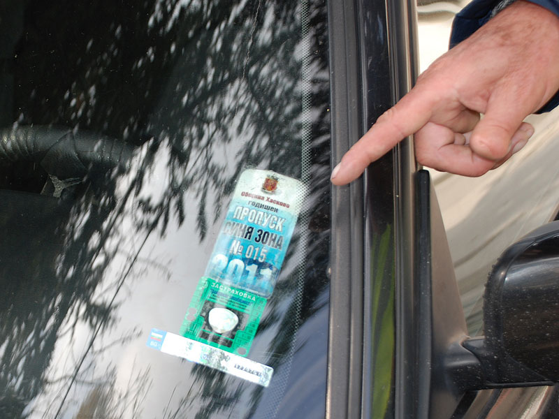 Един от фалшивите стикери