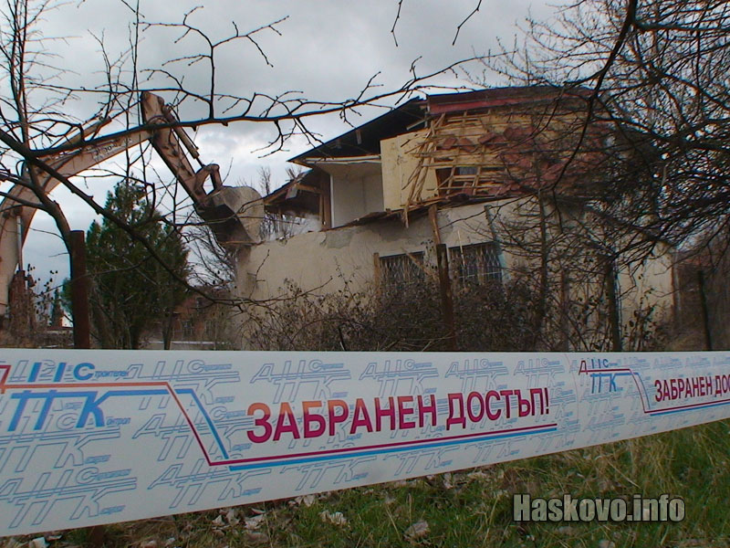 Ставри Димитрово