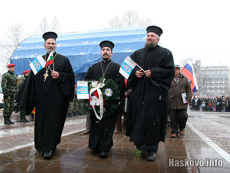 Трети март Трети март