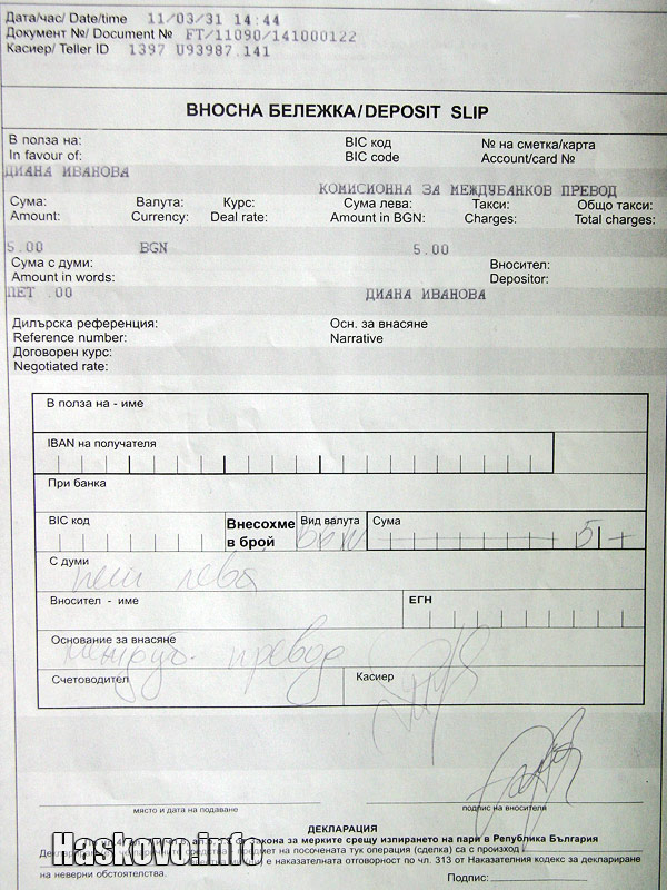 Таксата за превод Таксата за превод