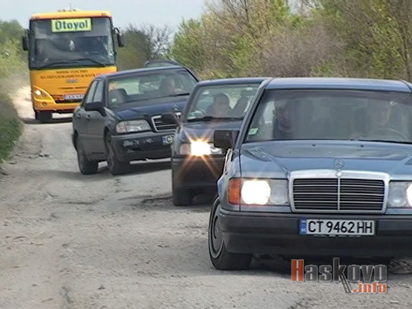 Разбитият път, архив