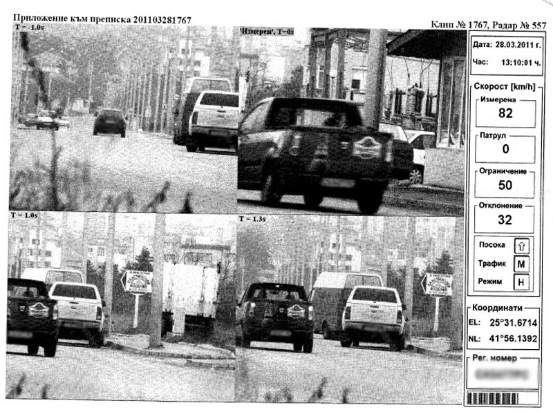 Към фишовете се прилагат снимки