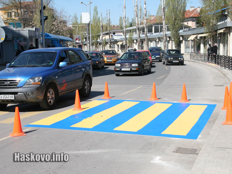 Синьо-жълтите пътеки в Хасково