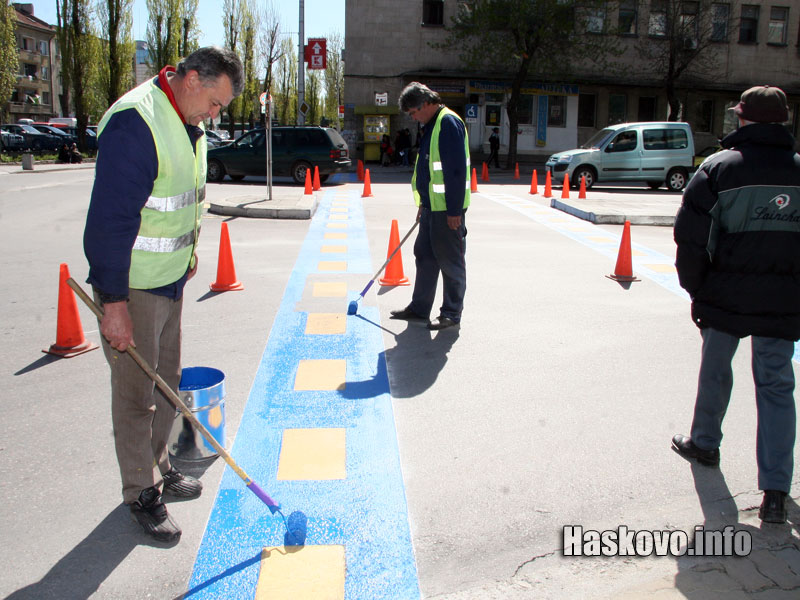 Синьо-жълтите пътеки в Хасково