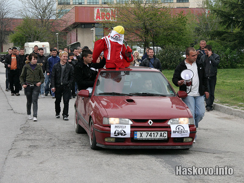 Протест, архив