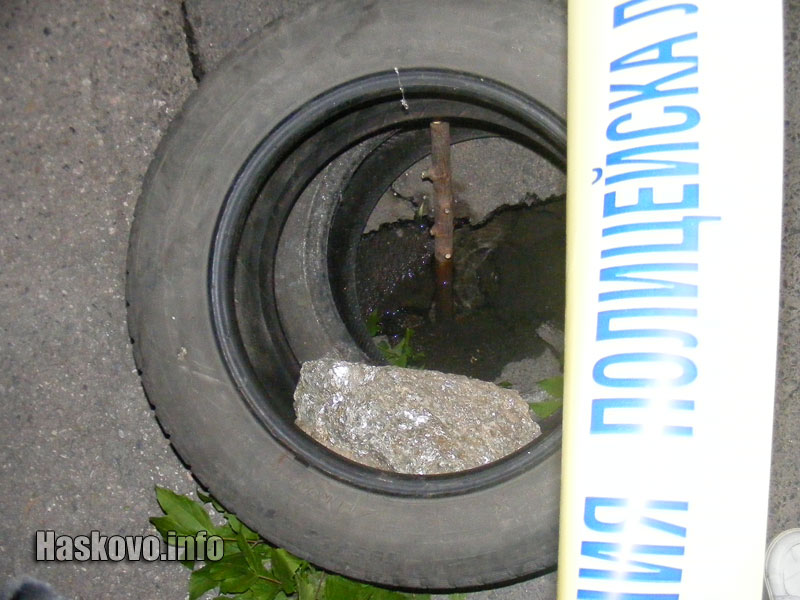 Дупката е пълна с вода