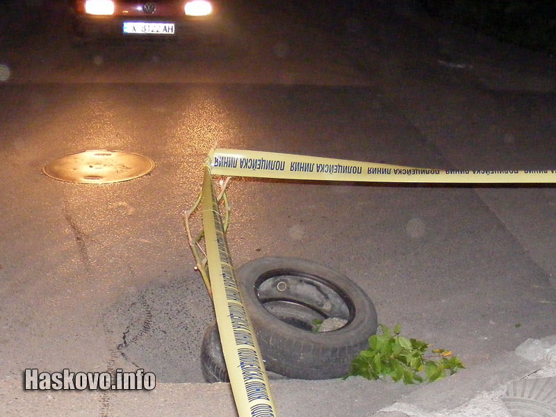 Дупката е обезопасена с полицейска лента, клони и гуми