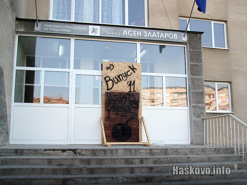 Зазиданата врата