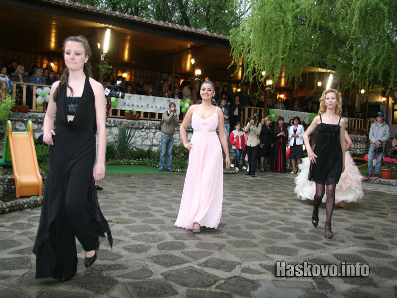 Празникът на ПГЛП