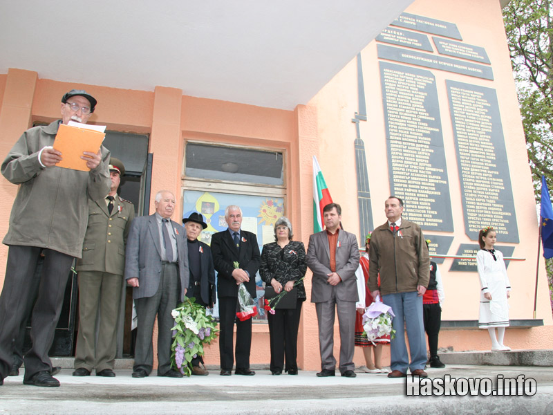 Откриването на плочата